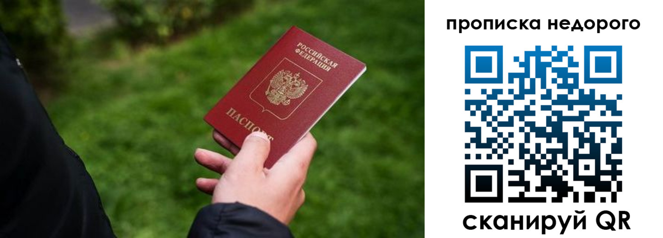 временная регистрация поиск в Аксае