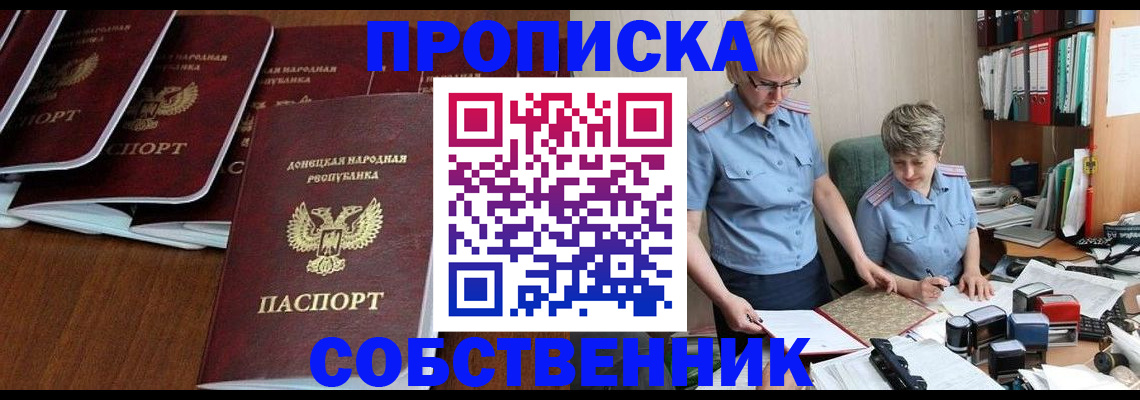 временная регистрация надежно в Аксае