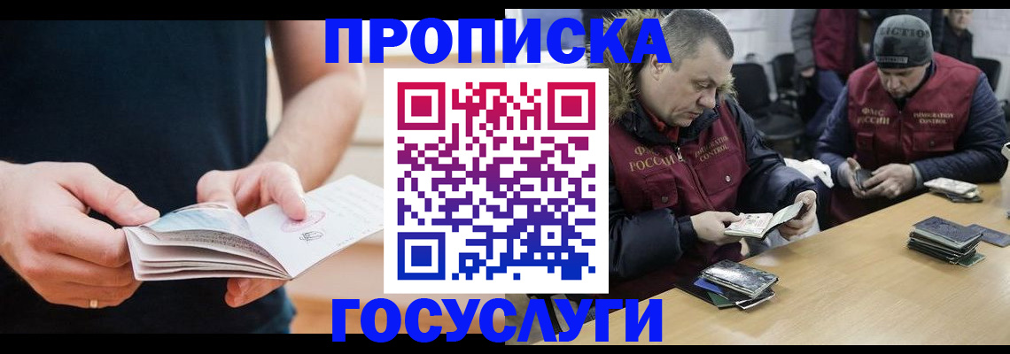 временная регистрация госуслуги в Аксае