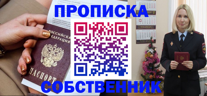 прописка паспорт в Аксае